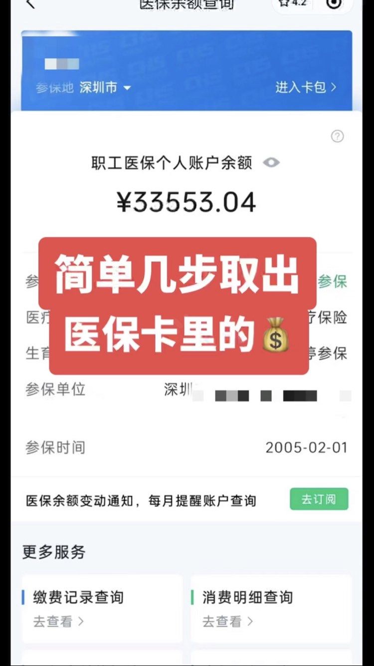 汕尾最新医保卡网上套取现金渠道方法分析(最方便真实的汕尾医保卡如何网上套现方法)