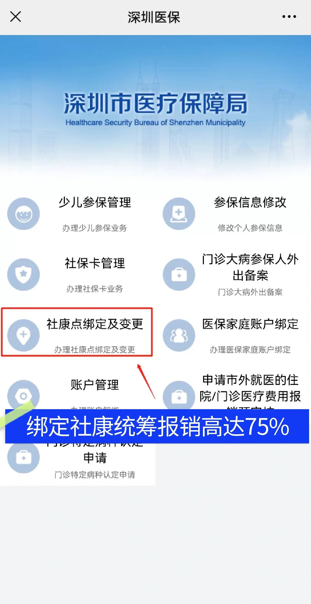 汕尾最新深圳医保提取秒到方法分析(最方便真实的汕尾深圳医保取现提取方法)